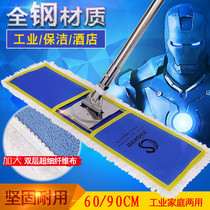 Stainless steel rod flat mop rotating dust push floor tile Solid wood floor mop Large flat mop cloth Household industry