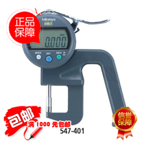 Original Japan Mitsufeng mitutoyo Digital Thickness Meter 547-401 547-400s Thickness Gauge Thickness Gauge