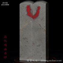Changhua Stones Pair Zhang Feixiang Wings Blood Color Intense Bright Love Day Church Shoushan Qingtian Bahlin Seal Engraving Seal