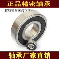 High SPEED AND low noise MINIATURE deep groove ball BEARING 6000 2RS ZZ 100 SIZE 10*26*8MM