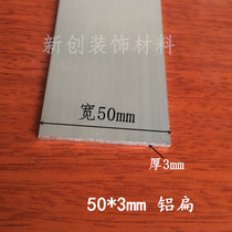 Aluminum row 50x3mm aluminum alloy flat strip 1 m angle aluminum diy aluminum strip aluminum square strip flat aluminum row optional