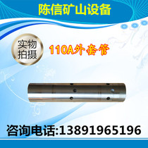 110A cylinder impactor cylinder down-the-hole drill kick-off impactor accessories down-the-hole drill down-the-hole drill pipe