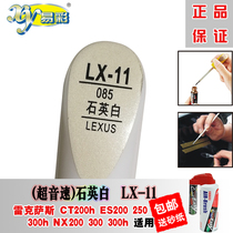 Lexus CT supersonic quartz white ES lacquer paint scratch repair car scratch paint self-spray NX