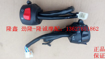 Longxin Jinlong GP150 200R left and right switch LX JL150-56A 200-22 headlight horn turn signal