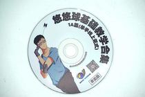 Professional yo-yo teaching CD HD tripartite perspective learning without dead ends playing