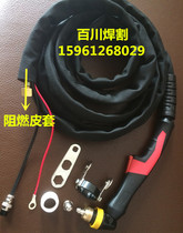  Panasonic P80 plasma cutting gun LGK-100 cutting machine cutting handle Ruiling Aotaihua far electrode cutting nozzle