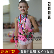 Figure Skating Uniform Art Gymnastics Suit Skating Performance Clothing Skating clothing Rhythmic Gymnastics Performance Uniform Sportswear TC33