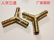 Two-way oxygen-acetylene tube pair joint diameter 6M8MM10MM12MM14MM two-way tee joint copper joint
