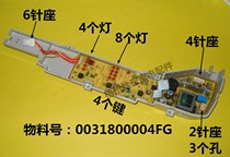 Haier child prodigy washing machine computer board control board B5068M21V XQB70-M1269S motherboard 004FG