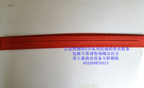 New Kaichi BR3512C washing machine absorbent rubber strip Germany small floor cleaning car scraping accessories consumables