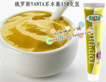 Russian mustard Seasoning Condiments Western Meal Sushi Hot Dog Mustard sauce 1 5 0 g P-me-me-in-the-out-of-the-out-of-the-out-of-the-box