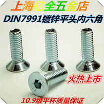 DIN7991 galvanized flat head hexagon socket screw 10 9 level flat Cup countersunk head countersunk screw bolt M6 * 8 *