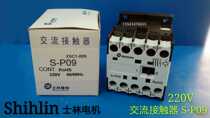 Shilin Shihlin small AC contactor S-P09 24V110V 220V four normally open 2 open 2 Closed