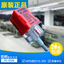 Original installation FOTEK Taiwan Yangming PL-05N 05NB PL-05P close to switch 24V square NPN