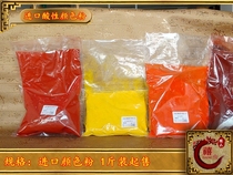 imported japanese acidic pigment acidic red rhubarb acidic black water-soluble pink pink wood classical furniture