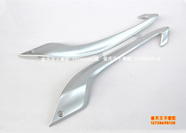 Applicable to the original factory style QJ110-10D left and right Protective strip decorative strip