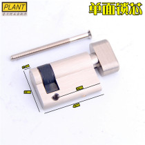 Full copper invisible door lock core pipe door lock core without key lock core half screw hand lock core 45 insurance lock core