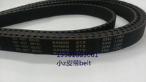 Imported Handong timing belt S5M 1350 S5M high torque timing belt BANDO brand complete specifications