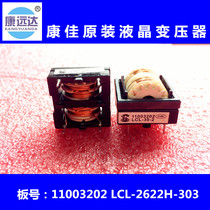 Konka original LCD transformer 11003202 LCL-2622H-303