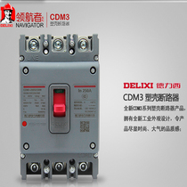  Delixi molded case circuit breaker air switch CDM3-63A100A200A400A630A three-phase 3P4P new