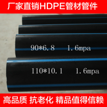 HDPE100 grade water supply pipe 75mm--315mm pipe 110 straight pipe 20 drinking water pipe 50PE threading pipe