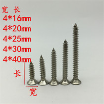 304 stainless steel countersunk head self tapping screw cross flat head screw m4 * 16m4 * 20m4 25m4 * 30m4 * 40 * 30m4 * 30m4