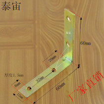 Small folding angle 12*60*1 5 partition splicing thickened angle code furniture hardware accessories corner code small right angle iron