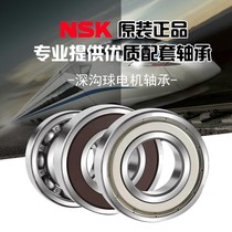 Japan high speed imported NSK bearings 6000 6001 6002 6003 6004 6005 6006 608ZZ