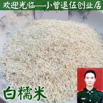 White glutinous rice 250G this years new farmhouse River rice grains pure glutinous rice dumplings full 38