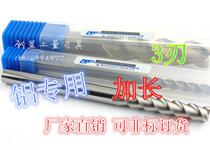 Integral alloy milling cutter 8 10 12 14 16 18 20mm*150mm 3-edge aluminum with extended end mill