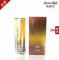 With Courtesy Special Cabinet ROSEBIRD Rose Bird BB Cream Korea Original Dress Flawless Moisturizing Fine