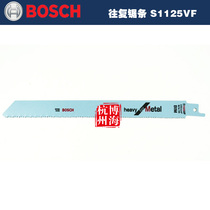 Bosch horse knife saw strip S1125VF reciprocating saw strip metal cutting cable cutting length 225mm