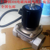 4 points stainless steel waterproof solenoid valve water valve DN15 ND25 underwater solenoid valve corrosion resistant acid base AC220V