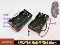 High quality No. 5 2 parallel battery box toy digital products battery box with lead factory direct sale hot sale