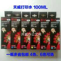 Tianwei continuous ink supply device Filling ink replenishing printer ink for EPSON series