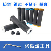 Bicycle straight round handle mountain bike aluminum alloy lockable rubber handle gloves to send tools