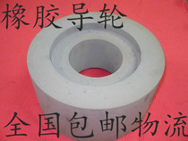 1040 centerless grinder guide wheel rubber grinding wheel 250*125*75 centerless grinding 1080 guide wheel 300*150*127