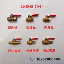 Pneumatic ball valve pagoda small ball valve small valve switch 1 minute 2 points 1 4 release gas pipe copper ball valve