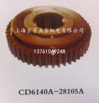 Machine bed accessories CD6140A-28105A 1 75 mold 48 teeth 6 splines 26 * 30 * 8 origin: Dalian