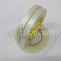 Import 3M898 fiber adhesive tape powerful no-mark high temperature resistant fixing adhesive tape test adhesive paper 13MM Width