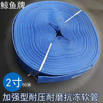 Whale Plate Plastic-coated Agricultural Irrigation Hose Plastic Water Hose Irrigation Hose Blue Water Hose 2 Inch Thickened 50M