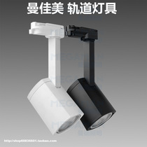 Germany MEGAMAN MEGAMAN Track Light Picture light LED Spot Light 4W 5W 6W 7W 