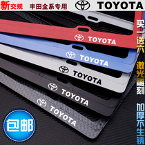 Suitable for Toyota license plate holder Zhixunruizhi RAV4 Camry Highlander Prado Vichi 86 license plate frame