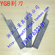 New Carbide Welding Cutting Knife Cutting Cutter Groove YG8C303C304C305C306C308C310