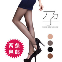 Summer thin belly support pregnant womens stockings Pregnant womens bottoming socks Pregnant womens socks Pregnant womens pantyhose stockings pantyhose