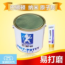 Atomic Grey Furniture Car Wood Tonic Paste Steel Metal Ship Repair Model Putty Sheet Metal ash