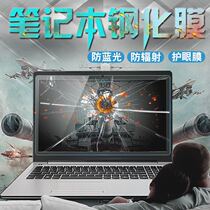 Tempered glass film anti-blue light 13 3 Eye Protection 14 anti-radiation 15 6 inch laptop screen protector
