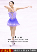 Figure Skating Suit Art Gymnastics Suit Skating Performance Clothing Skating Uniform Rhythmic Gymnastics Performance Sportswear Sport HB140