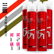 Lan Ge strong durable hair spray King hair styling fluffy spray men and women dry gel gel water mousse hair wax