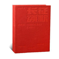 Long March Carol comic strip The Earths Red Ribbon Art Research 9787549416479